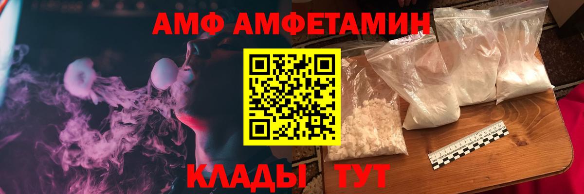 Amphetamine VHQ Тимашёвск