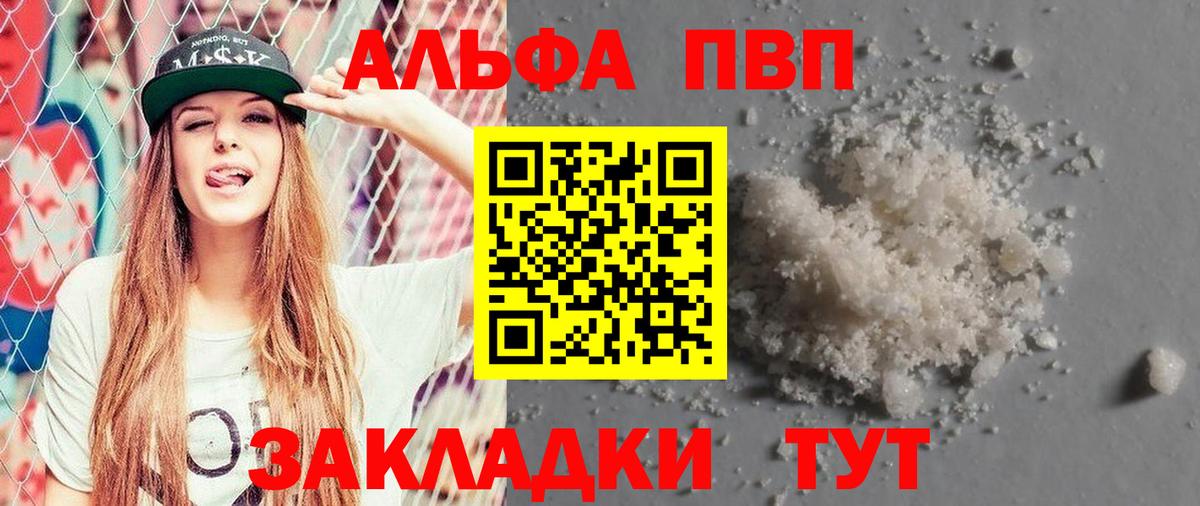 А ПВП мука Тимашёвск