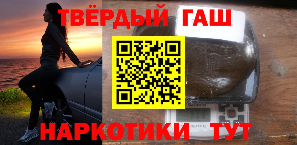 ГАШИШ Ice-O-Lator  ГАШИШ ice o lator  Тимашёвск  Вход с VPN 