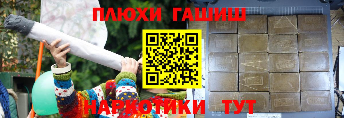 ГАШ Cannabis Тимашёвск