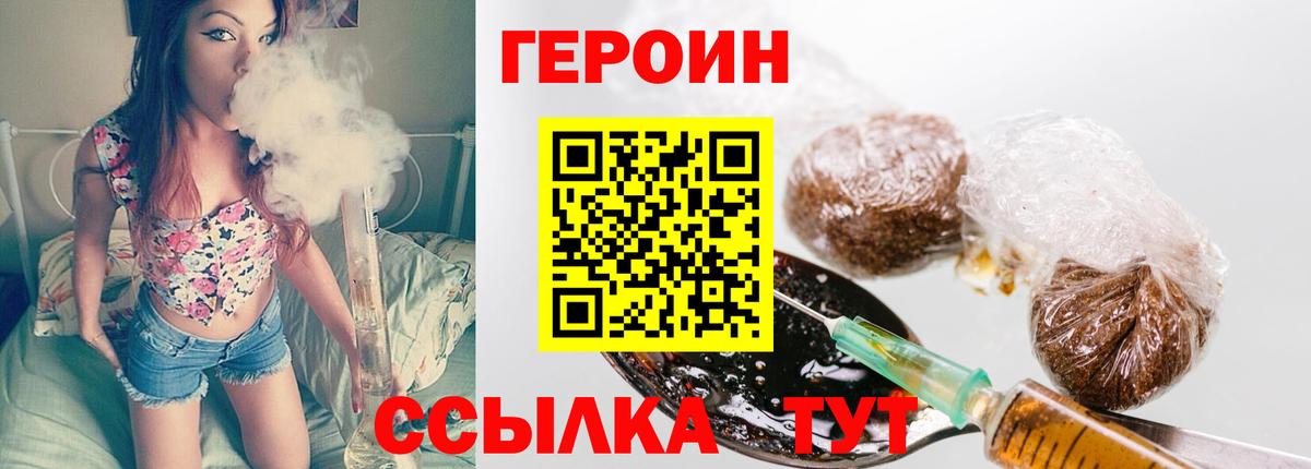 ГЕРОИН герыч  Вход с VPN  Тимашёвск 