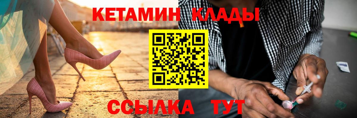 Тимашёвск  КЕТАМИН ketamine  Вход с VPN  Кетамин ketamine 