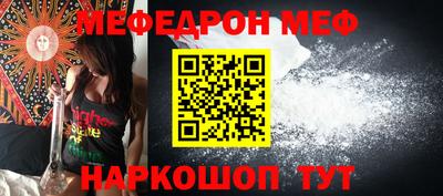 мефедрон VHQ Обнинск