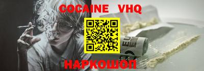 мефедрон VHQ Обнинск