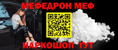 мефедрон VHQ Обнинск