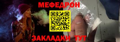 мефедрон VHQ Обнинск