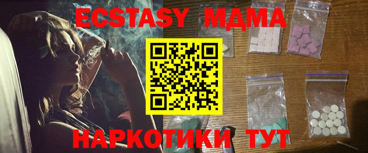 МДМА молли  MDMA Molly  Тимашёвск  MDMA  Вход с VPN 