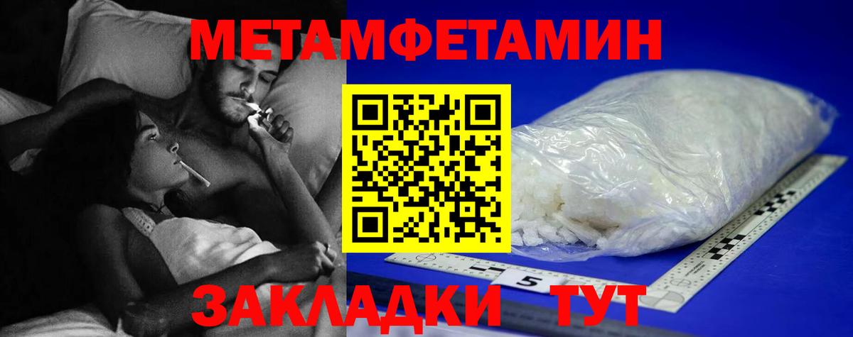 МЕТАМФЕТАМИН витя Тимашёвск