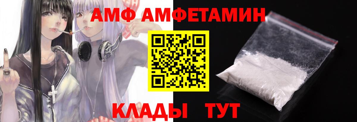 МЕТАМФЕТАМИН Methamphetamine  Вход с VPN  Тимашёвск 