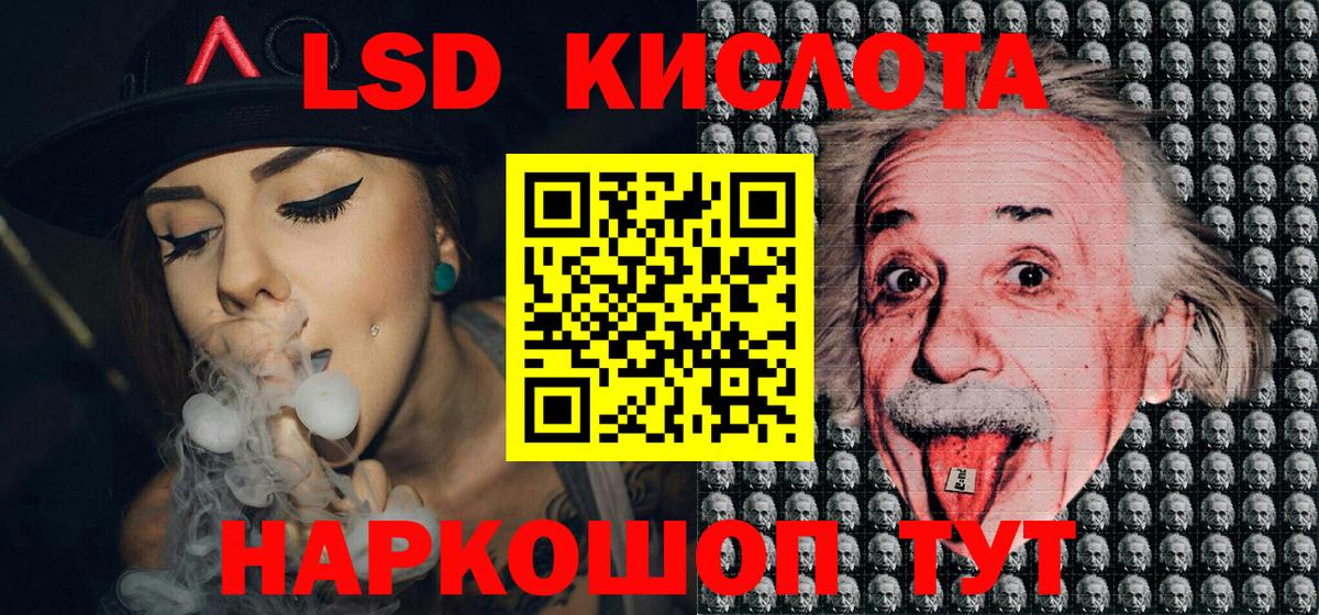Наркотические марки 1,8мг Тимашёвск