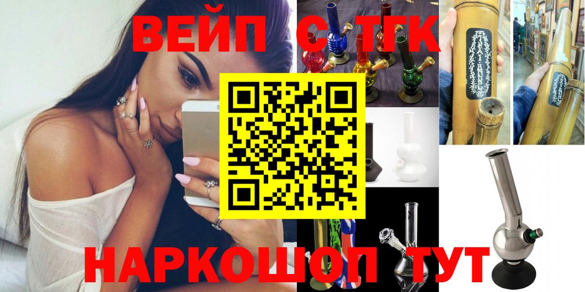 Дистиллят ТГК вейп с тгк  где купить наркоту  Вход с VPN  Тимашёвск  Дистиллят ТГК вейп 