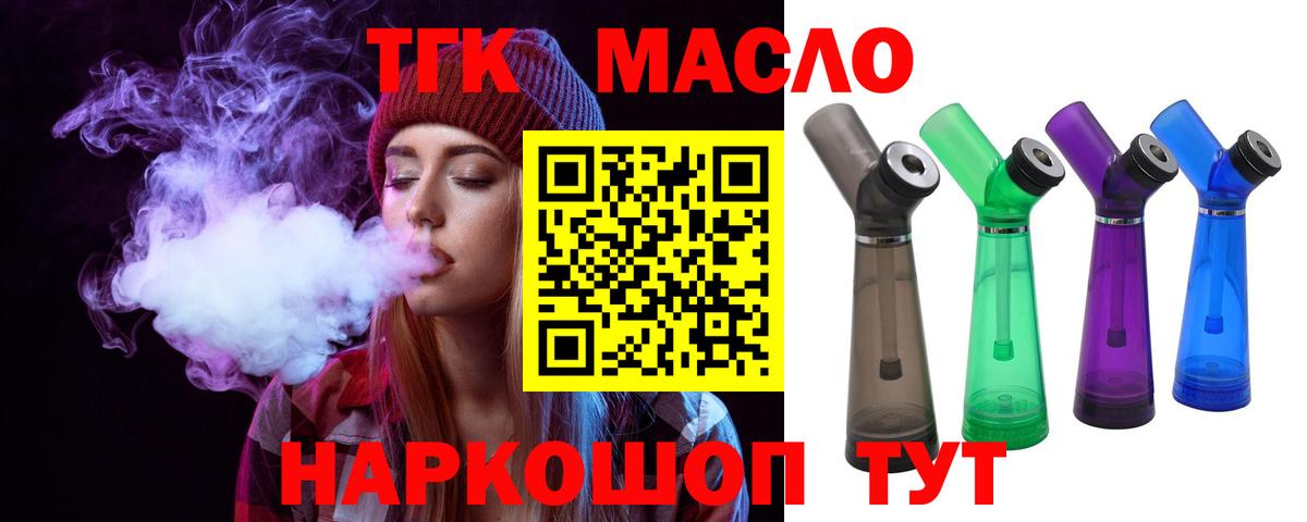 ТГК Wax Тимашёвск