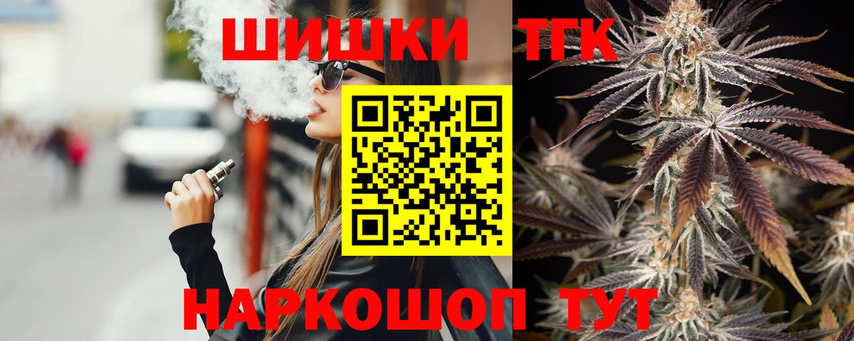 МАРИХУАНА AK-47 Тимашёвск