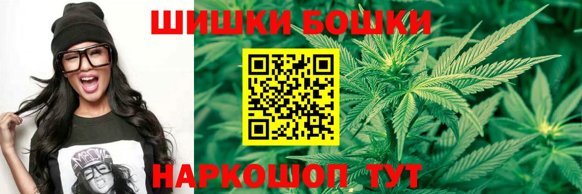 Тимашёвск  Канабис THC 21%  Каннабис OG Kush  Вход с VPN  Бошки Шишки Bruce Banner 